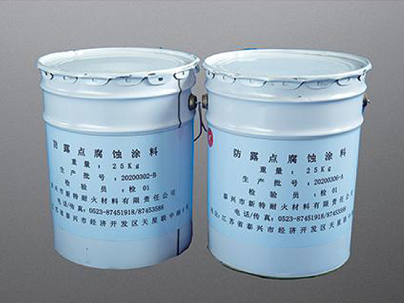 防露點(diǎn)腐蝕涂料